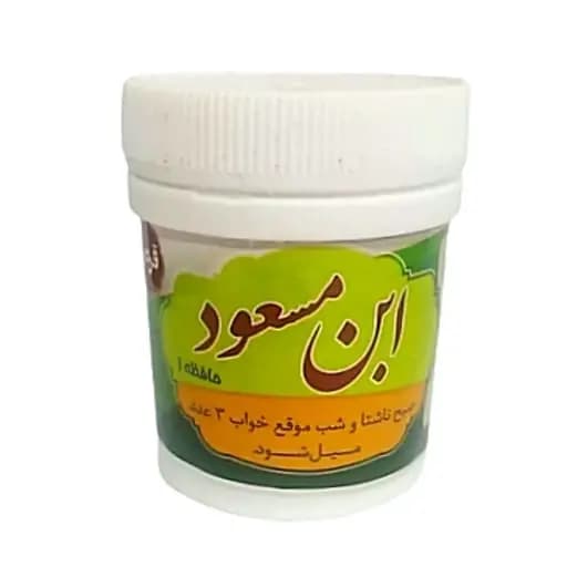 داروی ابن مسعود (قمیش)