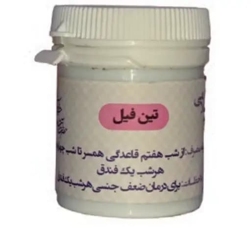 داروی تین فیل (تین فین)