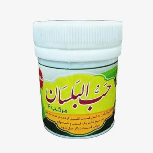 مرکب چهار (حب البلسان)-0