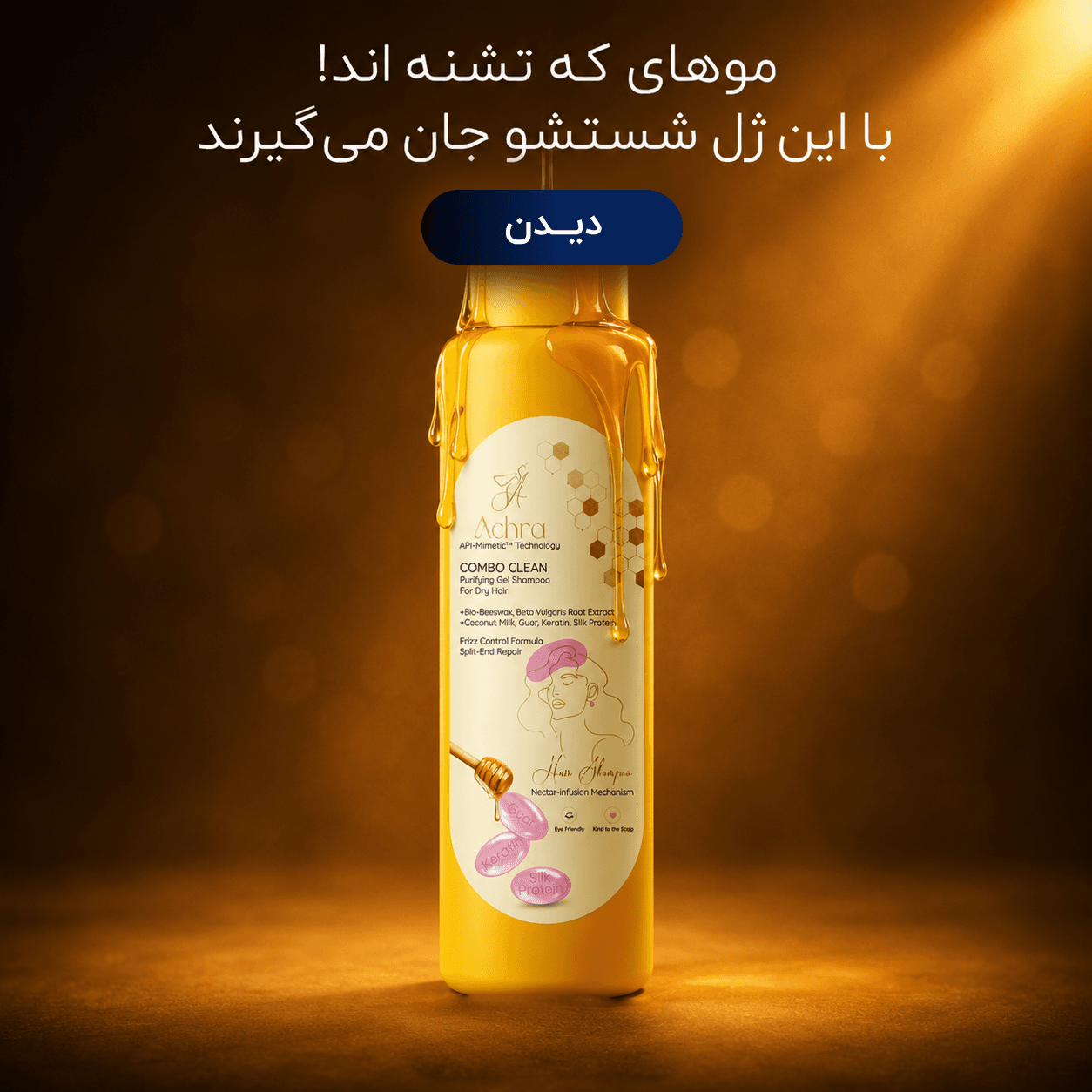 /products/shampoo-zhly-achra