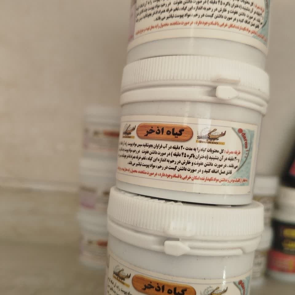 داروی اذخر طب اسلامی (جوشانده نشستنی بانوان)-0