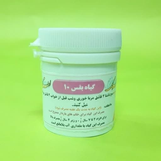 مرکب ده طب اسلامی (سید الادویه، بقس ۱۰)-0